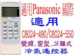全新適用Panasonic國際冷氣遙控器適用C8024-950/940 C8024-9800 C8024-900 H 歷史價格詳細信息