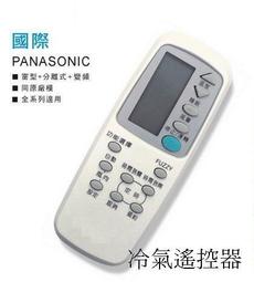 全新適用Panasonic國際冷氣遙控器適用C8024-950/940 C8024-9800 C8024-900 H 歷史價格詳細信息