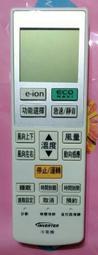 Panasonic國際變頻冷氣遙控器 C8024-710 C8024-950 C8024-840 C8024-890 歷史價格詳細信息