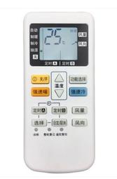 【國際牌】專用冷氣遙控器 AI-P1 歷史價格詳細信息
