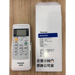 國際原廠冷氣遙控器C8021-380,460,480~C8024-140,160,190,230,490,500,590 歷史價格詳細信息