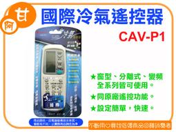 [現貨]國際冷氣遙控器 全系列可用 窗型 分離式 變頻 可用 王子 王冠適用 C8021 C8024 歷史價格詳細信息