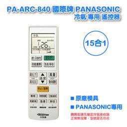國際  Panasonic 冷氣遙控器 【 全機種 】窗型 分離式 變頻 冷氣 專用 如說明 歷史價格詳細信息