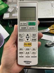 Panasonic國際變頻冷氣遙控器 C8024-710 C8024-950 C8024-840 C8024-890 歷史價格詳細信息
