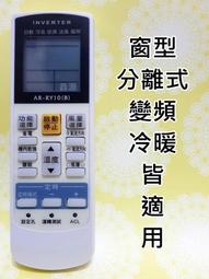 【富士通】專用冷氣遙控器-原廠模 AR-RY10全國首推 富士通全系列機種適用 歷史價格詳細信息