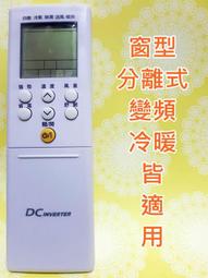 富士通專用冷氣遙控器 歷史價格詳細信息