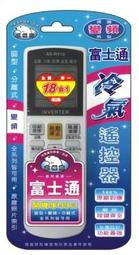 AI-F2 富士通專用冷氣遙控器(北極熊系列) 歷史價格詳細信息