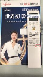 【富士通】專用冷氣遙控器-原廠模 AR-RY10全國首推 富士通全系列機種適用 歷史價格詳細信息