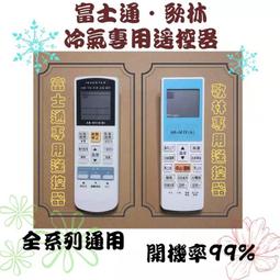 歌林 全系列冷氣遙控器 適用窗型.分離式.變頻 @新品貨出不退,請確認冷氣本身接收器正常在購買! 歷史價格詳細信息