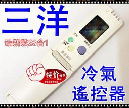 三洋冷氣遙控器 適用窗型/分離式 RL-200 RL-300  RL-4S0 RL-5S0 RL-6H0 歷史價格詳細信息