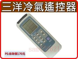 三洋 冷氣遙控器 RCS-4HVPS4-TW 4HVPS4  RCS-L5VATW 【 冷氣專用】 適用 變頻 分離式 歷史價格詳細信息