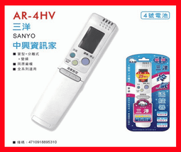 三洋SANYO冷氣遙控器 分離式/窗型/變頻冷氣均適用 各廠遙控歡迎詢問 歷史價格詳細信息