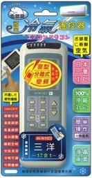 三洋窗型1噸(已售出) 歷史價格詳細信息