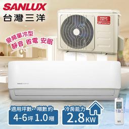 【台灣三洋SANLUX】4-6坪 定頻單冷分離式冷氣 一對一 /SAE-29FEA+SAC-29FE(含基本安裝) 歷史價格詳細信息