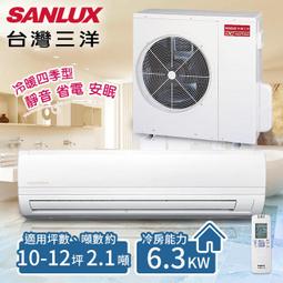 SANLUX台灣三洋10-12坪 能源效率一級變頻冷暖分離式冷氣 SAE-V74HF/SAC-V74HF 歷史價格詳細信息