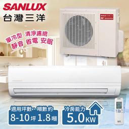 【台灣三洋SANLUX】8-10坪定頻窗型冷氣(220V電壓)。左吹式SA-L50FE(含基本安裝) 歷史價格詳細信息