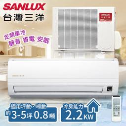 台灣三洋 定頻(單冷)分離式冷氣 SAC-22FE/SAE-22FEA(聊聊享優惠) 歷史價格詳細信息