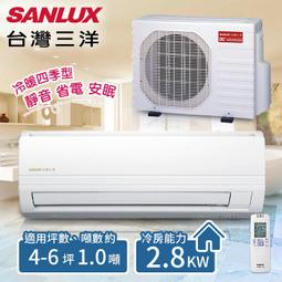 【台灣三洋SANLUX】4-6坪 定頻單冷分離式冷氣 一對一 /SAE-29FEA+SAC-29FE(含基本安裝) 歷史價格詳細信息