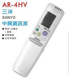 【SANYO 三洋/中興/資訊家】AI-N1 北極熊  23合1 窗型/分離/變頻 冷氣遙控器 歷史價格詳細信息