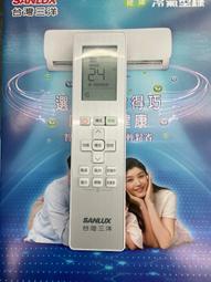 原廠變頻外型 聖岡 AR-4HV 三洋 冷氣 遙控器 原廠對應 適用 窗型 分離式 變頻機種 購買前請先詳看支援型號表 歷史價格詳細信息