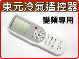 TECO東元原廠冷氣遙控5M000C874G080適用MA22IH-HS MS22IE-HS 頂級雲端R32HS系列 歷史價格詳細信息