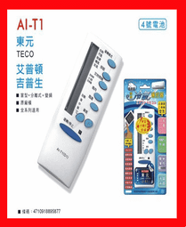 【全系列】東元冷氣遙控器TECO  窗型 變頻 分離式 適用 5M000C412G010.5M000C 歷史價格詳細信息