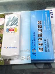 【免設定】 大同液晶電視遙控器 DH-3210 DH-4010 DH-5010 DH-5510 歷史價格詳細信息