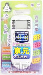 TECO東元 電子式體重計(超值二入組) XYFWT604 歷史價格詳細信息