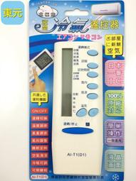 (全新) 冷氣冷凍空調 前蓋 孔蓋 頭蓋 管材 頭蓋 管槽 空調修飾管 SW-80 歷史價格詳細信息