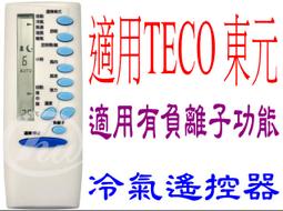 全新 TECO 東元 TL50U5TRE 燈條 LB50091 V1_00 LB50091 V0_00 電視LED燈條 歷史價格詳細信息