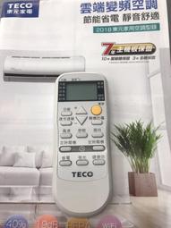 【TECO 東元】頂級5-6坪 R32一級變頻冷專分離式空調(MA36IC-HS5/MS36IC-HS5) 歷史價格詳細信息