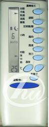 【企鵝寶寶】＃TE-ARC-12(TECO 東元)全系列變頻冷、暖氣機遙控器 歷史價格詳細信息