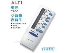 聖岡 東元液晶電視專用遙控器 85C 全系列適用~ 隨貨附發票~ 歷史價格詳細信息