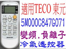 全新 TECO 東元 TL50U5TRE 燈條 LB50091 V1_00 LB50091 V0_00 電視LED燈條 歷史價格詳細信息
