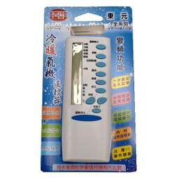 《東元冷氣遙控器》全機種 附電池 艾普頓 吉普生 冷氣冷凍空調專業 歷史價格詳細信息