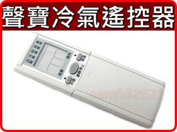 《冰點萬士益冷氣遙控器》全機種 冷氣冷凍空調專業 歷史價格詳細信息