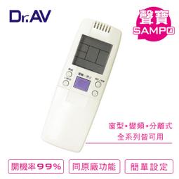 《聲寶冷氣遙控器》全機種 禾聯 萬士益 良峰 國品 冷氣冷凍空調專業 歷史價格詳細信息