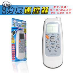 [現貨] 聲寶冷氣遙控器 30合1 窗型 變頻 分離式 全系列可用 禾聯 良峰 萬士益 冰點 國品 可用 歷史價格詳細信息
