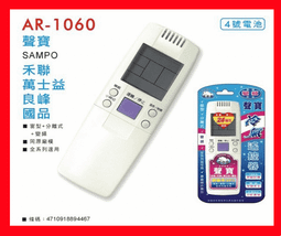SAMPO 聲寶冷氣遙控器 變頻冷暖 AR-1093 AR-1043 AR-1090 AR-2095 AR-1948 歷史價格詳細信息