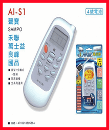 SAMPO 聲寶冷氣遙控器 變頻冷暖 AR-1093 AR-1043 AR-1090 AR-2095 AR-1948 歷史價格詳細信息