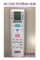 [現貨] 聲寶冷氣遙控器 30合1 窗型 變頻 分離式 全系列可用 禾聯 良峰 萬士益 冰點 國品 可用 歷史價格詳細信息