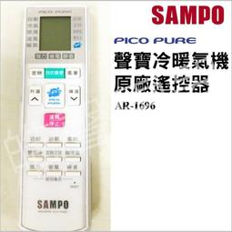 [現貨] 聲寶冷氣遙控器 30合1 窗型 變頻 分離式 全系列可用 禾聯 良峰 萬士益 冰點 國品 可用 歷史價格詳細信息