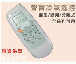 聲寶變頻冷氣遙控器SA-ARC-26[大買家] 歷史價格詳細信息