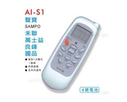 聲寶/禾聯/萬士益/國品系列液晶冷氣遙控器 歷史價格詳細信息