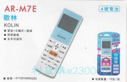 「超低價」Kolin歌林電動修鼻毛器舒適快速不傷鼻腔 臺灣公司貨 鼻毛器 鼻毛刀 鼻毛機 鼻毛剪 耳鼻毛刀DE2 歷史價格詳細信息