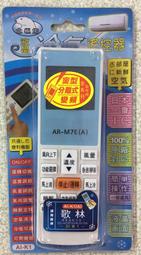 窗型冷氣遙控器 適用:吉利25℃、得意DEI-405R RC-201SMT 歌林RC-R4 R6A R6A1-【便利網】 歷史價格詳細信息