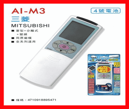 三菱 MITSUBISHI冷氣遙控器 【全系列適用】三菱 變頻 窗型 分離式 冷氣遙控器 AR-MS1 歷史價格詳細信息