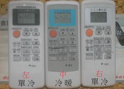 《三菱MITSUBISHI 冷氣遙控器》全機種 冷氣冷凍空調專業 歷史價格詳細信息