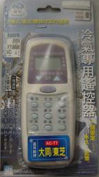 適用大同 Tatung TACR-75U TACR-350UV空氣清淨機除臭活性碳二合一HEPA濾網濾芯 歷史價格詳細信息