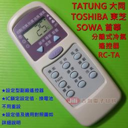 TATUNG 大同 TA-43SK10 主機板 3663M3C3 拆機良品 0 歷史價格詳細信息